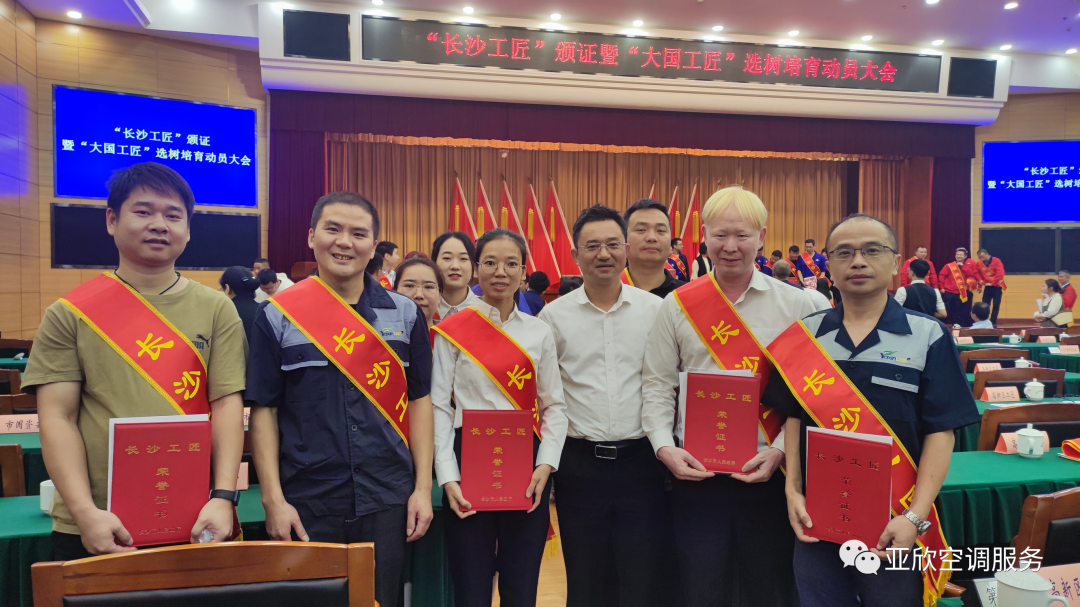 以技立身，依样画葫芦——祝贺天博克罗地亚多名员工荣获“长沙工匠”称号(图1)