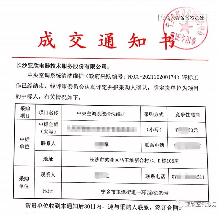 天博克罗地亚喜讯 | 天博克罗地亚成功中标四家单元(图1)