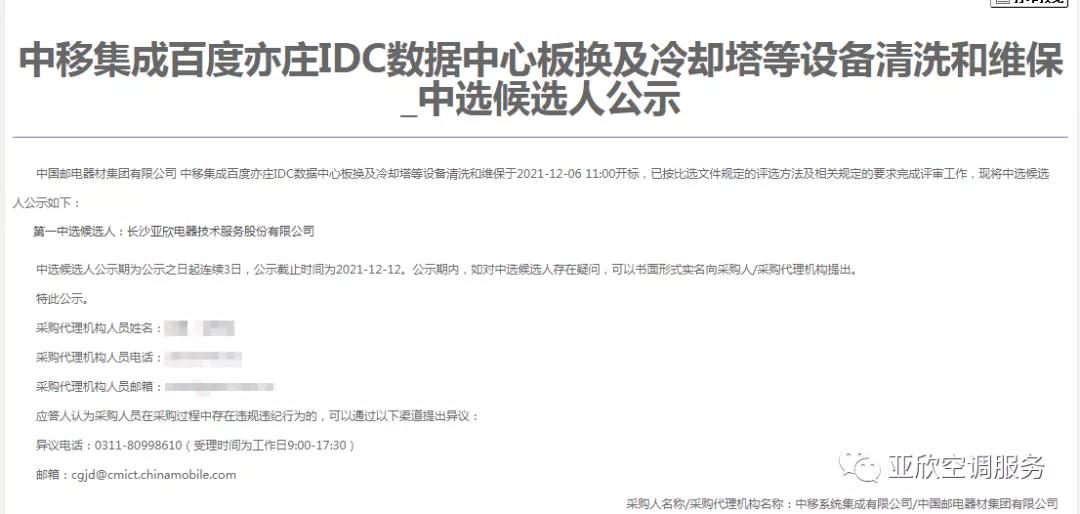 天博克罗地亚喜讯 | 天博克罗地亚成功中标四家单元(图3)