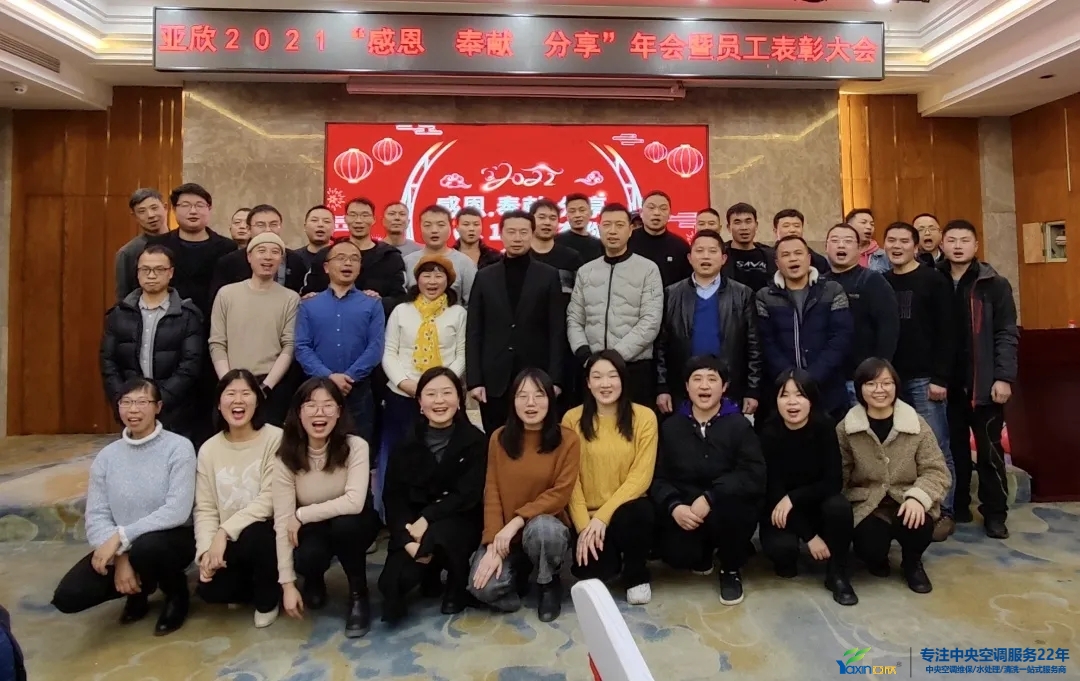 “感恩·贡献·分享，2021感激有你”2021年天博克罗地亚集团年会暨员工赞美大会圆满闭幕(图27)