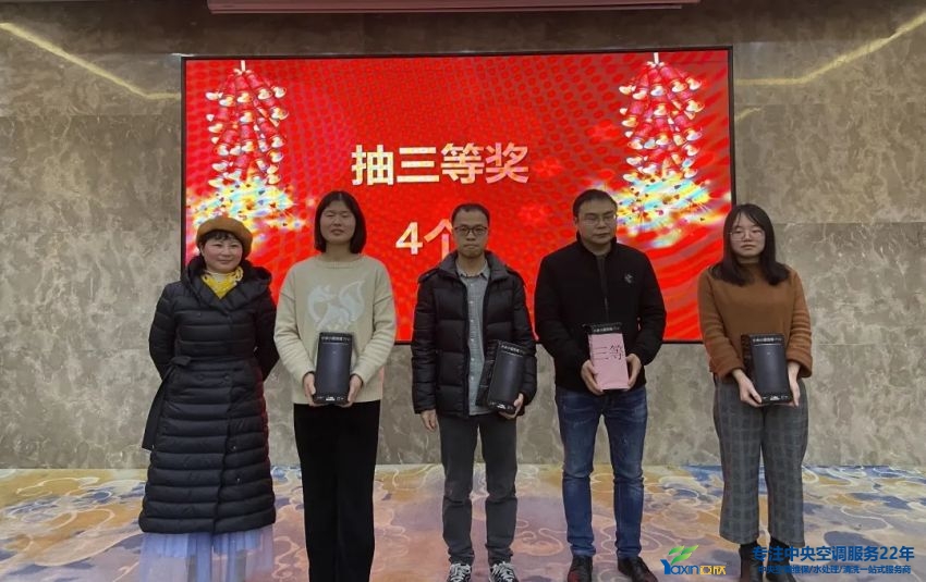 “感恩·贡献·分享，2021感激有你”2021年天博克罗地亚集团年会暨员工赞美大会圆满闭幕(图21)