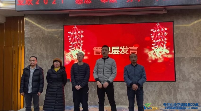 “感恩·贡献·分享，2021感激有你”2021年天博克罗地亚集团年会暨员工赞美大会圆满闭幕(图4)