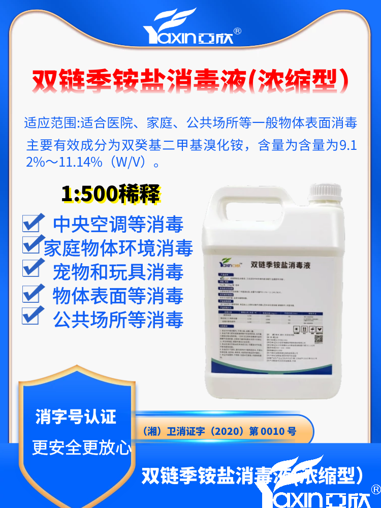 季铵盐消毒剂能杀灭新冠病毒吗？(图1)