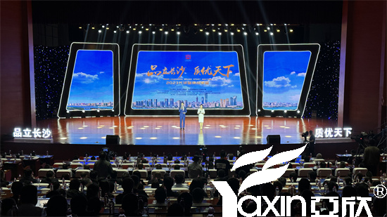 天博克罗地亚应邀参与2023长沙品牌故事会(图2)