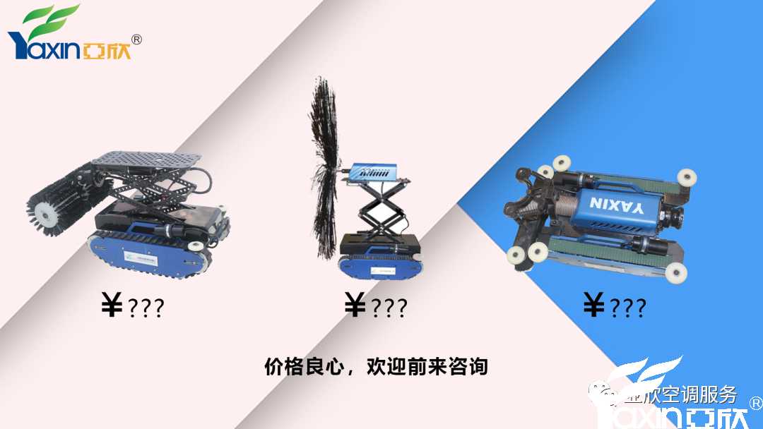 空调洗濯“欣”潮水——实惠又高效的中央空调洗濯规划