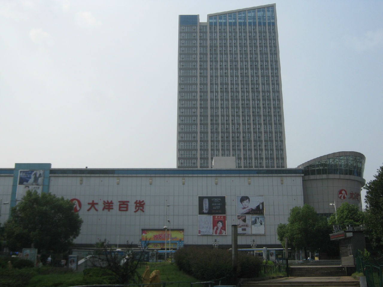 湘潭大洋百货有限公司