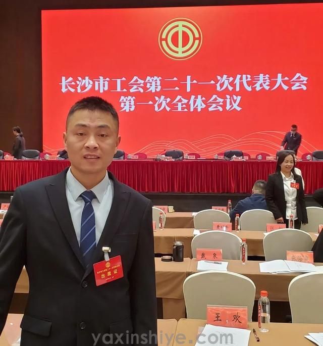 长沙天博克罗地亚电器工会副主席刘焕林受邀参加市工会第二十一次代表大会(图2)